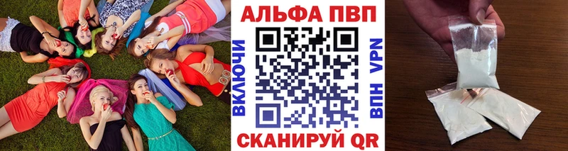 APVP Соль  Миллерово 