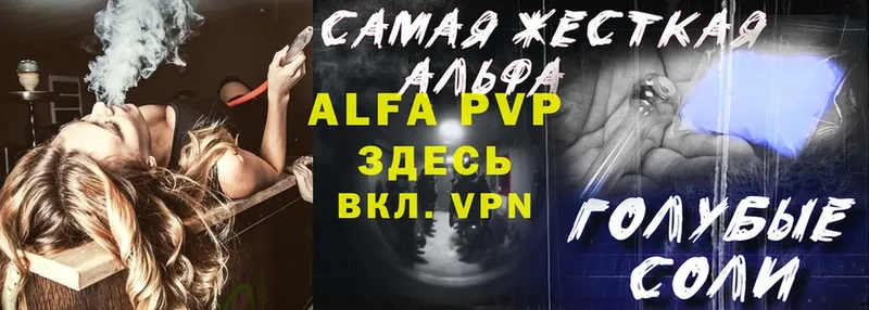 Alfa_PVP Соль  Миллерово 