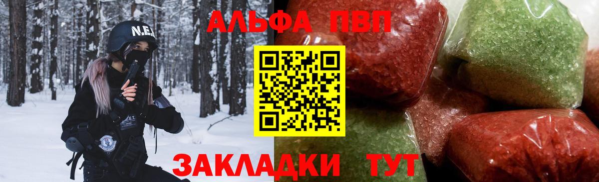 Alfa_PVP СК КРИС  А ПВП  наркошоп  Вход с VPN  Альфа ПВП мука  A PVP крисы CK  Миллерово 