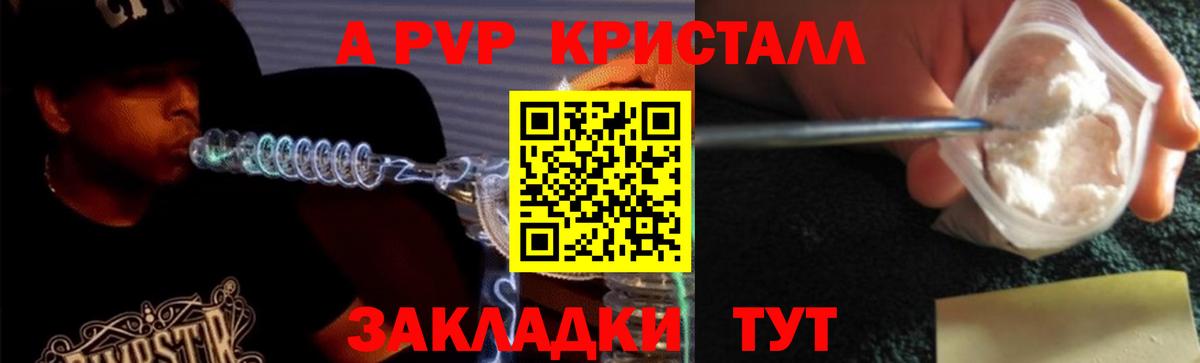 APVP крисы CK Миллерово