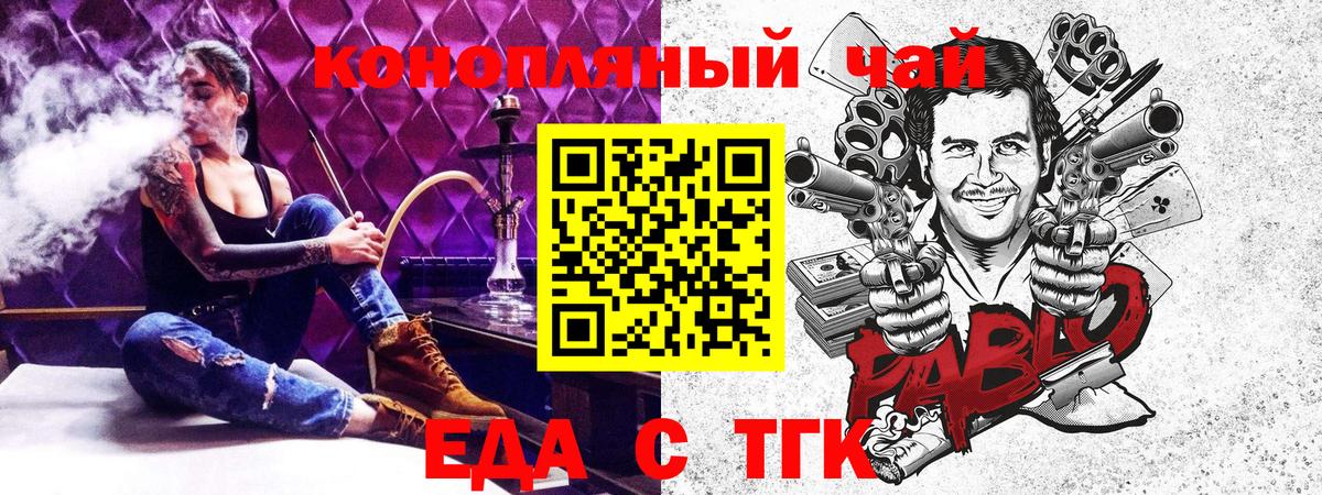 Миллерово  Cannafood конопля  Вход с VPN 