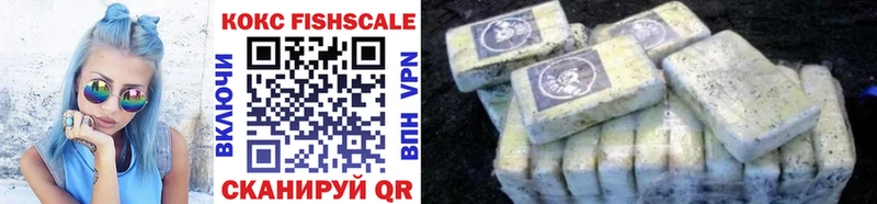 COCAIN Fish Scale Миллерово