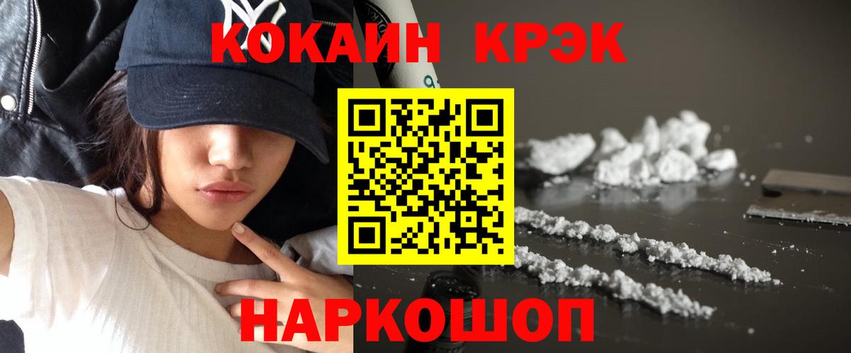 Cocaine 99%  COCAIN Боливия  Миллерово  Вход с VPN 