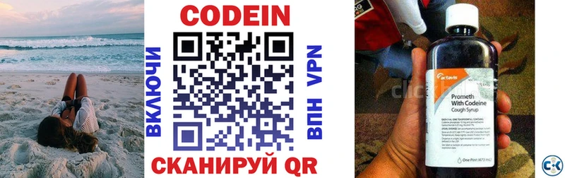 блэк спрут ONION  Миллерово  Codein Purple Drank 