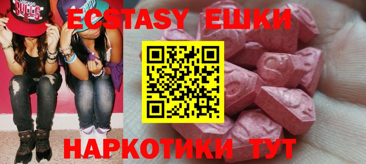 Миллерово  Ecstasy  Вход с VPN  ЭКСТАЗИ 300 mg 
