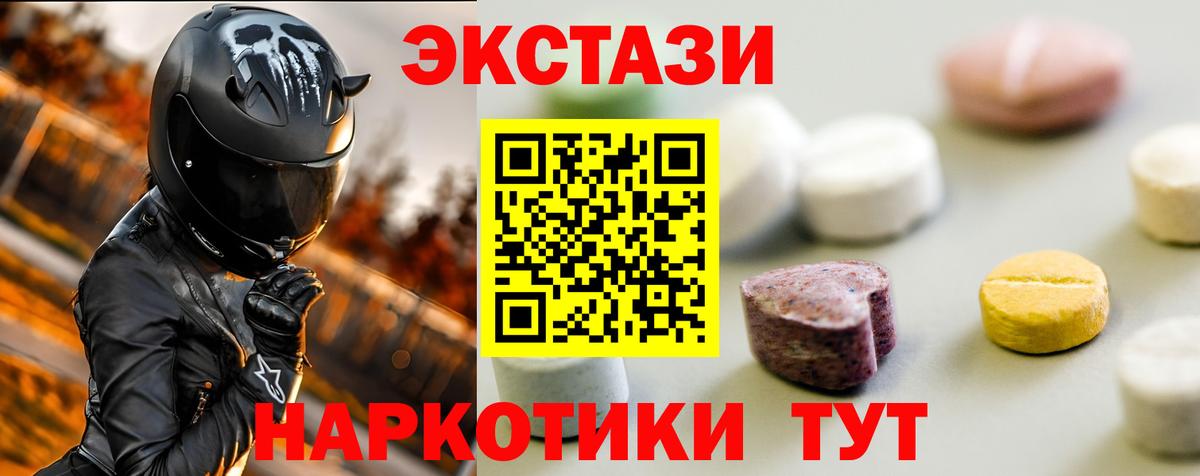 Ecstasy диски Миллерово