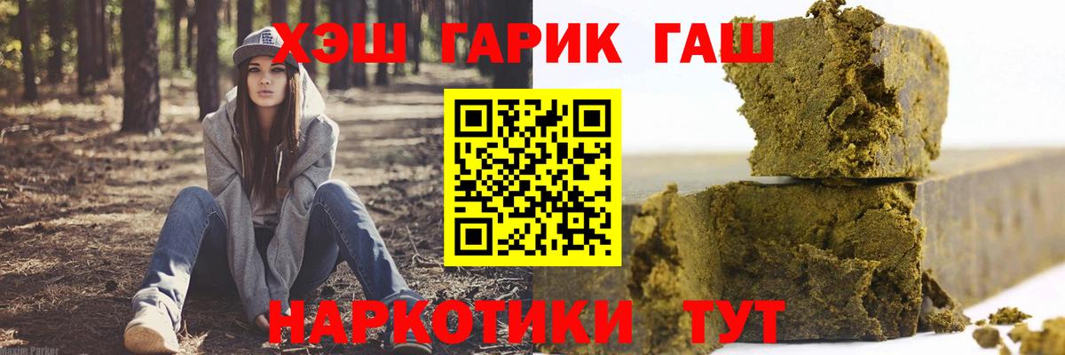 ГАШ  ГАШ Изолятор  ГАШ Cannabis  Вход с VPN  Миллерово 