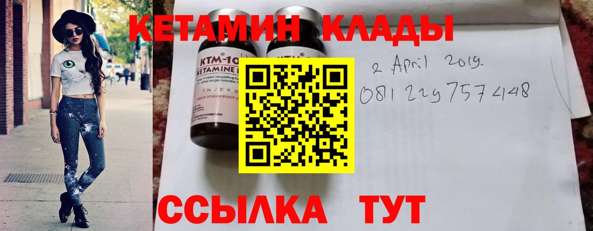 КЕТАМИН VHQ  Вход с VPN  Кетамин ketamine  Миллерово 