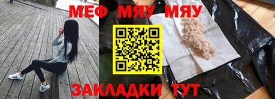 мефедрон Бугуруслан