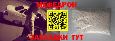 мефедрон Бугуруслан
