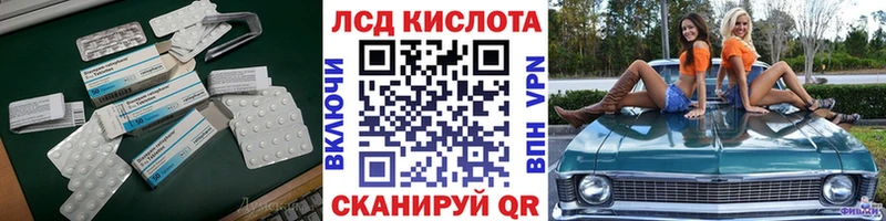 ЛСД экстази кислота  наркотики  Миллерово 