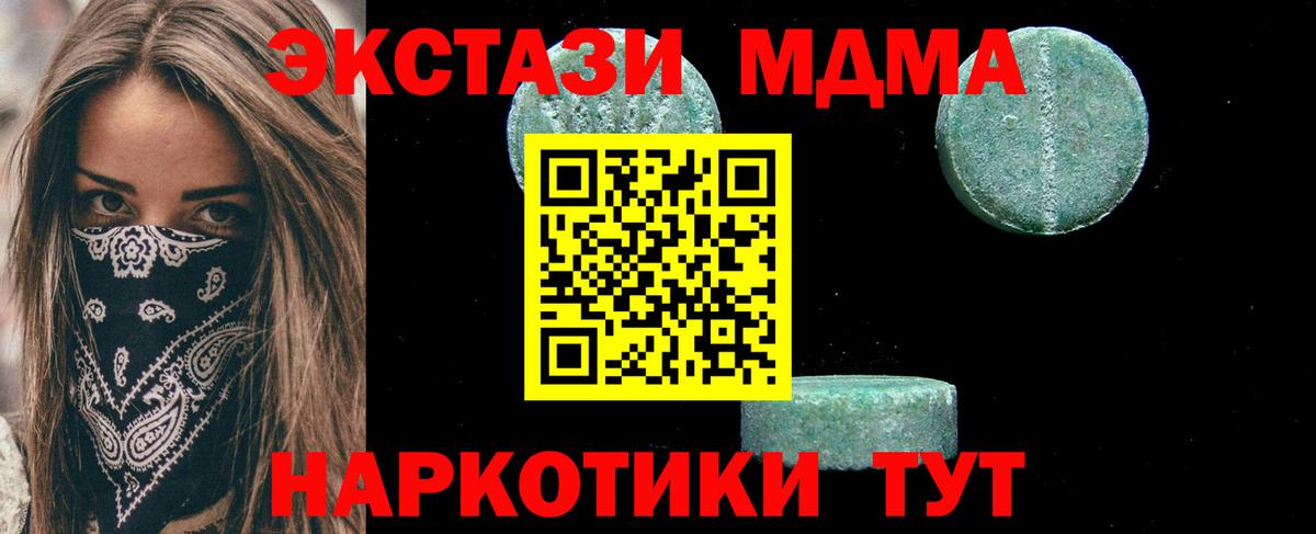 МДМА кристаллы Миллерово