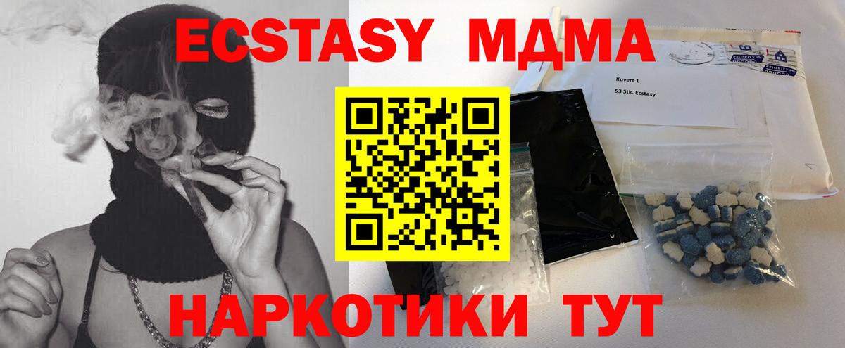 Миллерово  MDMA кристаллы  Вход с VPN  MDMA VHQ 