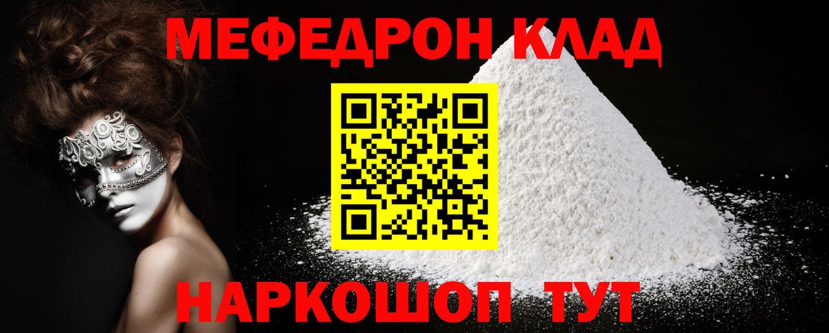 mega ссылки  МЕФ 4 MMC  Вход с VPN  Меф mephedrone  Миллерово  МЯУ-МЯУ 