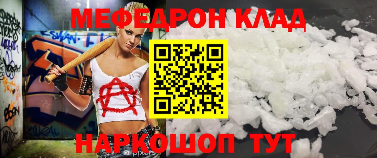 МЕФ мука Миллерово