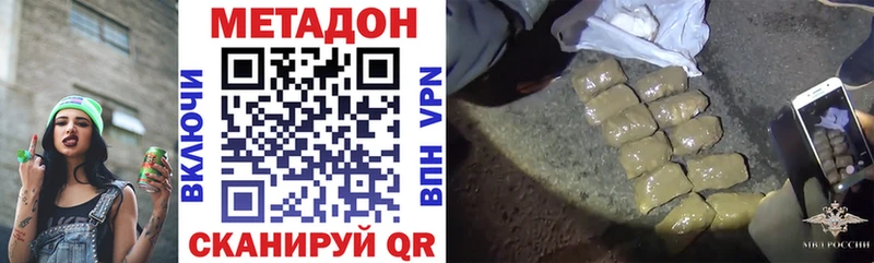 Метадон methadone  купить наркотики сайты  darknet наркотические препараты  Миллерово 