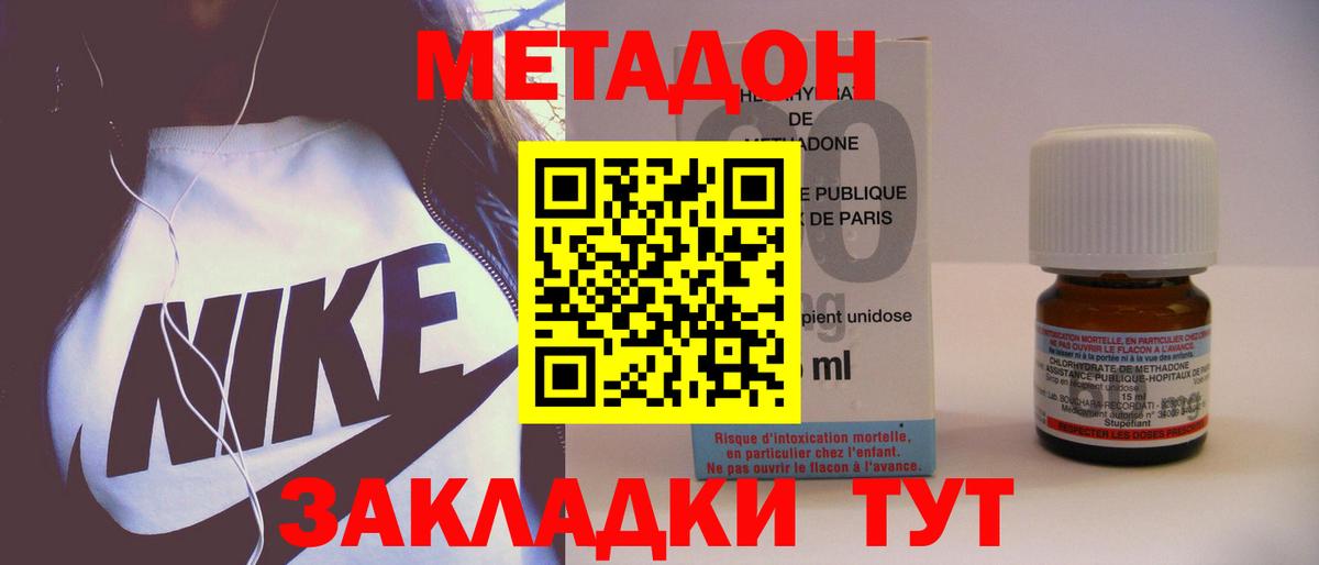 МЕТАДОН кристалл  darknet наркотические препараты  Миллерово  МЕТАДОН VHQ  Вход с VPN 