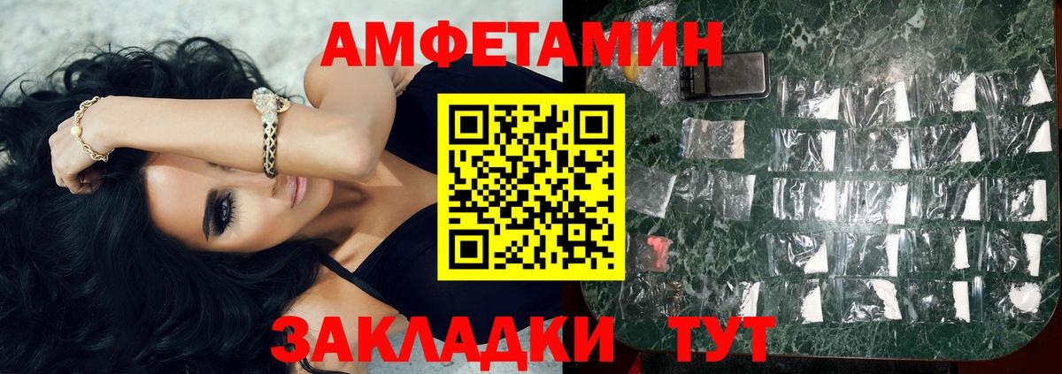Миллерово  Первитин Декстрометамфетамин 99.9%  Вход с VPN 