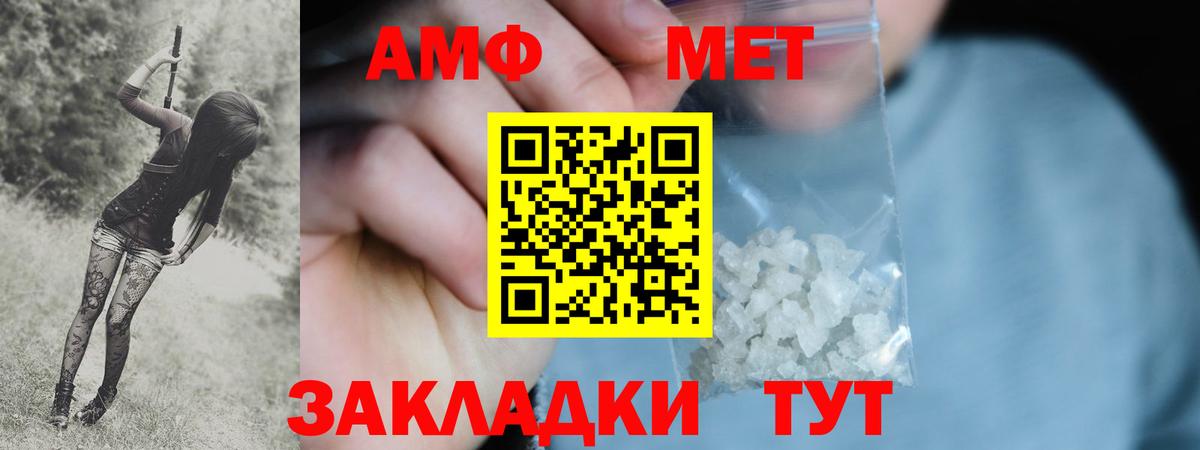 МЕТАМФЕТАМИН мет Миллерово