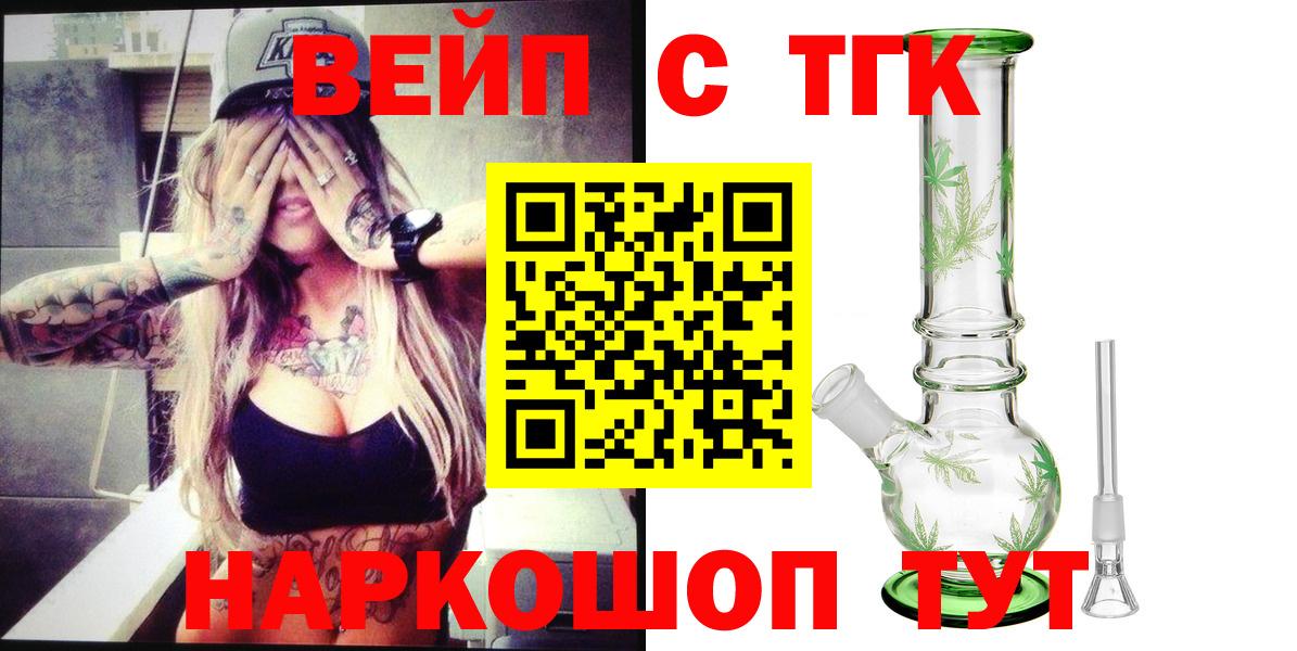 ТГК THC oil Миллерово