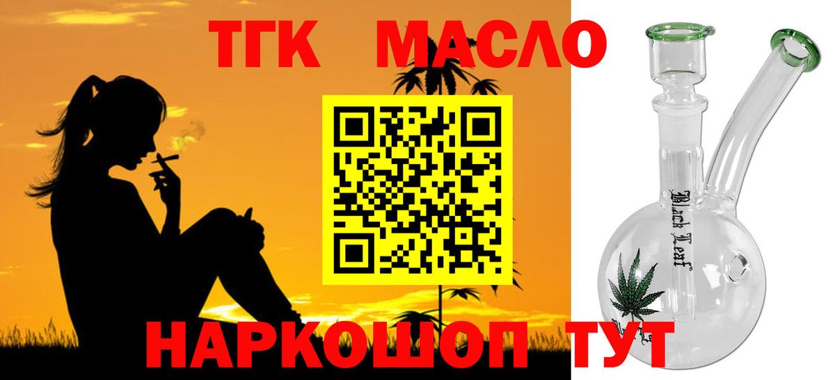 Миллерово  Дистиллят ТГК гашишное масло  ТГК жижа  Вход с VPN 